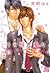 Sono Kuchibiru ni Ai wo (Love and Lips) V. 1