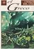 El Greco (I Maestri del Colore#48)