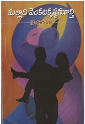 సావిరహే [Saavirahe]