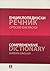 Enciklopedijski srpsko-engleski rečnik – Comprehensive Serbian-English Dictionary