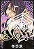 Acony (Acony, #1)