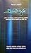 প্রচলিত ভুল by Muhammad Abdul Malek