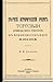 Краткий исторический очерк ...