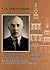 Наукова спадщина. Харківський період. Дослідження 1918-1932 рр.