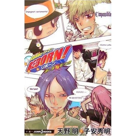 家庭教師ヒットマンreborn 隠し弾1 骸 幻想 Katekyo Hitman Reborn Kakushi Dan Mukuro No Genso By Akira Amano