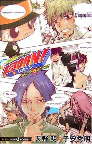 家庭教師ヒットマンREBORN! 隠し弾1 骸・幻想 [Katekyo Hitman Reborn! Kakushi-dan Mukuro no genso] (Reborn! Hidden Bullet, #1: Mukuro's Illusions)