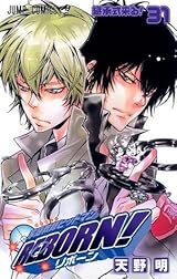 家庭教師ヒットマンREBORN! [Katekyo Hitman Reborn!] 31 by