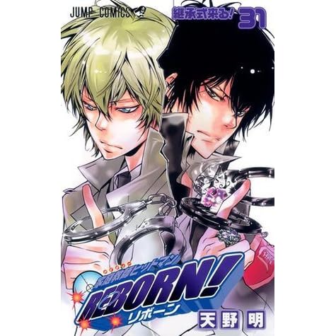 家庭教師ヒットマンreborn Katekyo Hitman Reborn 31 By Akira Amano 家庭教師ヒットマンreborn Katekyo Hitman Reborn 31 By Akira Amano