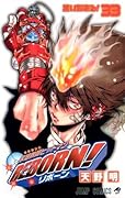 家庭教師ヒットマンREBORN! [Katekyo Hitman Reborn!] 33
