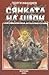 Сянката на Цион - част II by Георги Ифандиев