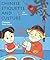 Chinese Etiquette and Culture (Chinese Quick Guides)