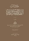 الطب المصري القديم