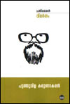 Vimarsam