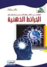 اكتسب ذاكرتك الحد...