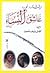 عاشق النساء
