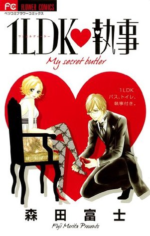 1LDK♥執事 [1LDK♥Shitsuji]