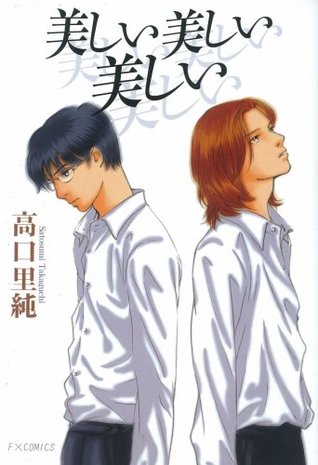 美しい美しい美しい [Utsukushii Utsukushii Utsukushii] (Paperback)