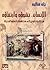 الإنسان : نشوؤه وارتقائه من نظرية داروين الى مكتشفات العلوم الحديثة
