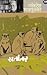 Sattantar [सत्तांतर] by Vyankatesh Madgulkar