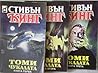 Томичукалата