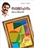 Sammohanam | സമ്മോഹനം by Mohanlal
