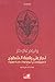 أحجار على رقعة الشطرنج by William Guy Carr