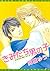 きみたち男の子 [Kimitachi Otokonoko]
