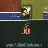 دو واو (Unknown Binding)