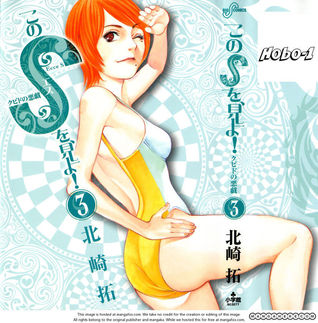 Kono S o, Mi yo! 3