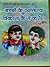 बच्चों के व्यक्तित्व का विकास कैसे करें