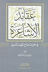 عقائد الأشاعرة في...