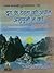 युग के देवता की अपील अनसुनी न करें