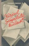 Kirjad Sõgedate külast (Hardcover)
