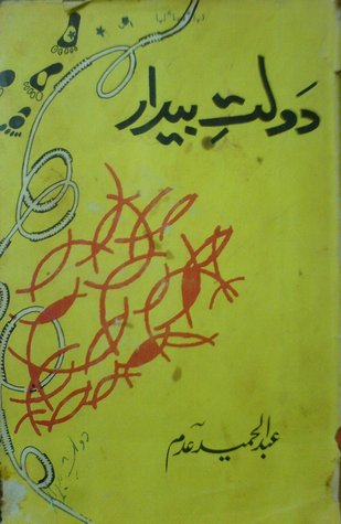 Daulat e Bedaar