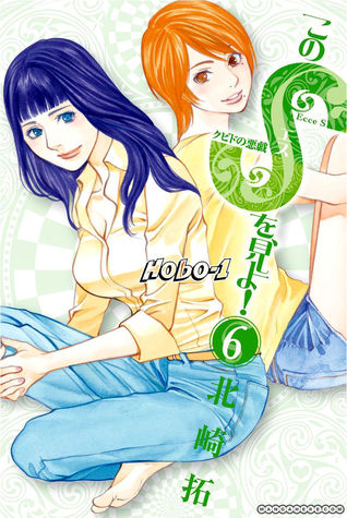 Kono S o, Mi yo! 6