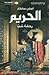 الحريم by Aslı Sancar