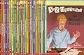 A to Z Mysteries: Books A-Z [Complete Set] 