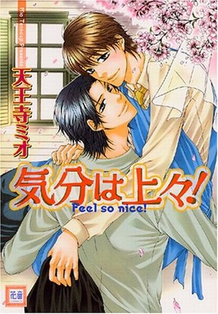 気分は上々! [Kibun wa Joujou!] (Paperback)