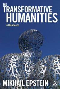 The Transformative Humanities: A Manifesto (Paperback)