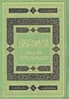 العالم الإسلامي و...