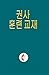 Korean Lay Training Manual ...
