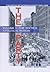 The Party: A Political Memoir (Volume 1) (The socialist Workers Party 1960-1988)