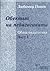 Обектът на педагогиката