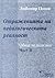 Отраженията на педагогическ...