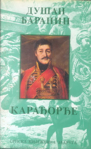 Karađorđe
