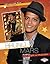 Bruno Mars: Pop Singer and ...