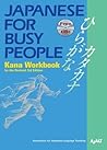 Japanese for Busy People: Kana Workbook