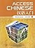 WBLM t/a Access Chinese Book 1