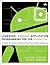 Learning Android Applicatio...
