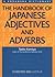 The Handbook of Japanese Adjectives and Adverbs by Taeko Kamiya The Handbook of Japanese Adjectives and Adverbs by Taeko Kamiya